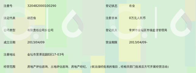 常州基建土地房地產(chǎn)評(píng)估咨詢金壇分公司 專(zhuān)業(yè)評(píng)估服務(wù)，助力金壇房地產(chǎn)發(fā)展